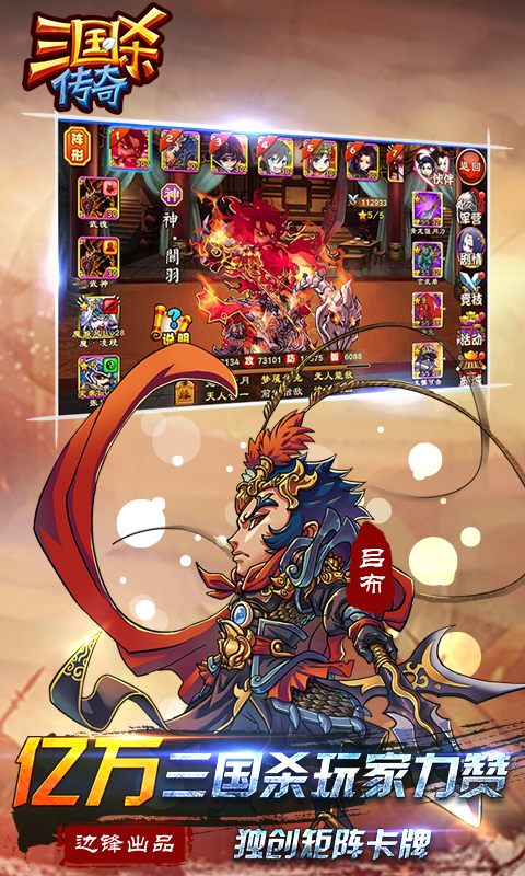 三国杀传奇-送魔貂蝉1