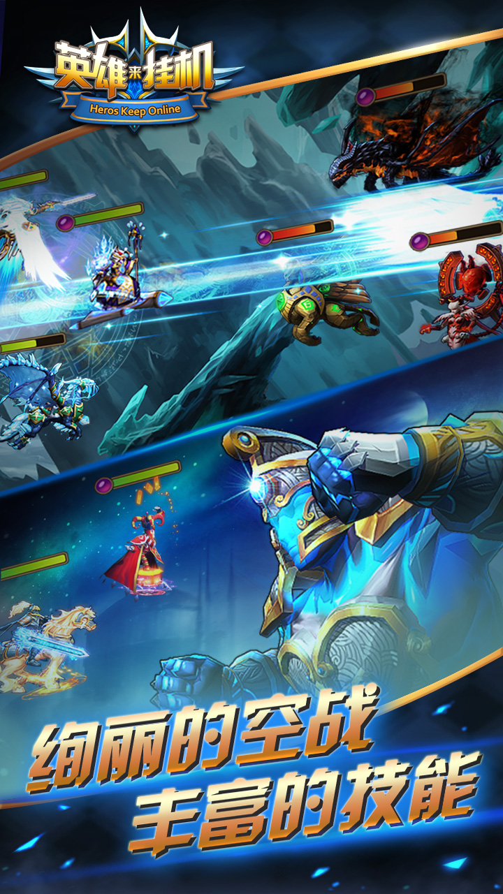 英雄来挂机1
