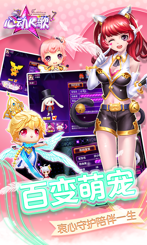 心动K歌-一起K歌5