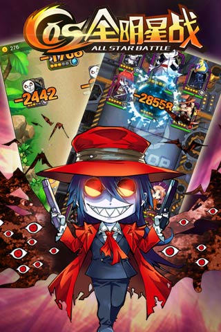 COS全明星战BT版5