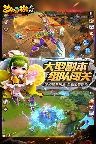 梦幻西游无双版 2