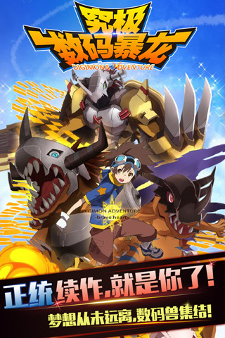 究极数码暴龙 1