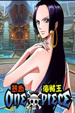 伟大的航路BT版4