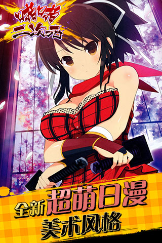 超次元大冒险 2