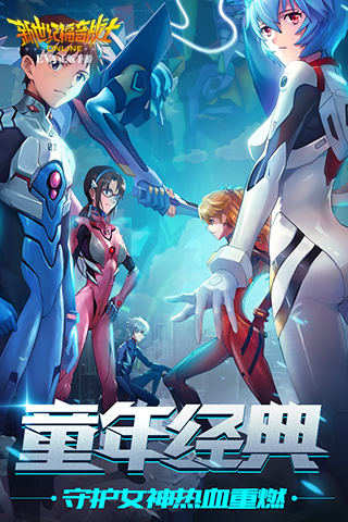 新世纪福音战士BT版1