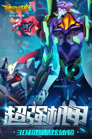 新世纪福音战士BT版2