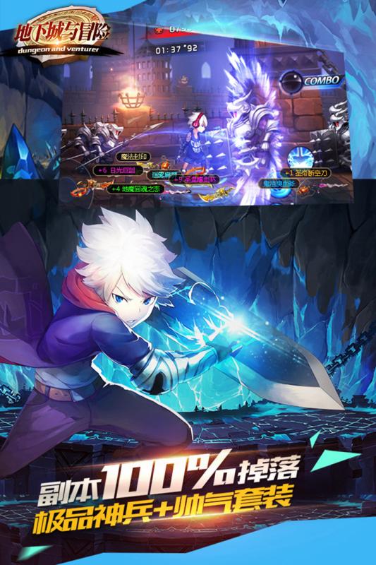 地下城与冒险 4