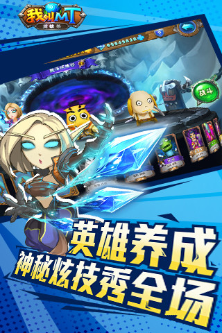 我叫MT英雄杀2