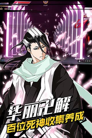 无限纷争-死神觉醒 3