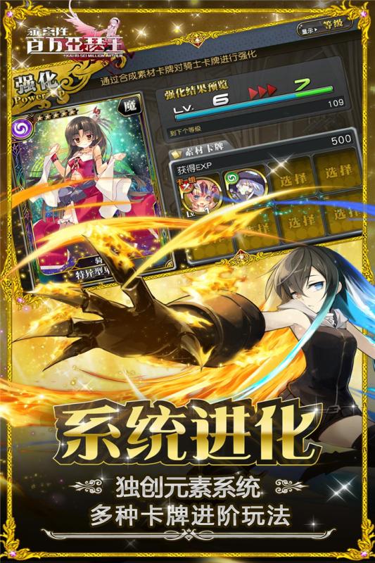 乖离性百万亚瑟王 2