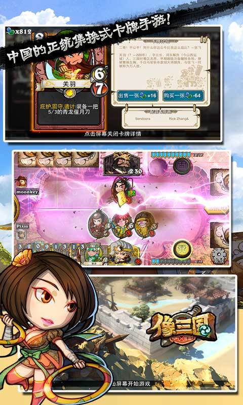 像三国-TCG桌游1