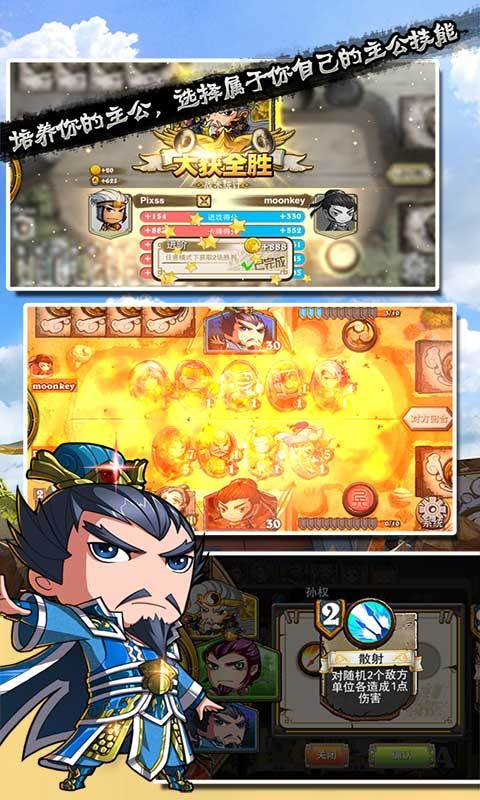 像三国-TCG桌游2