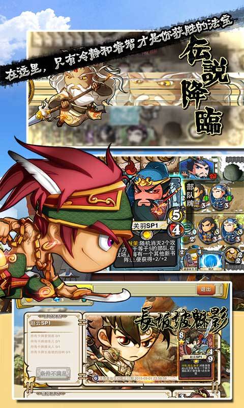 像三国-TCG桌游4