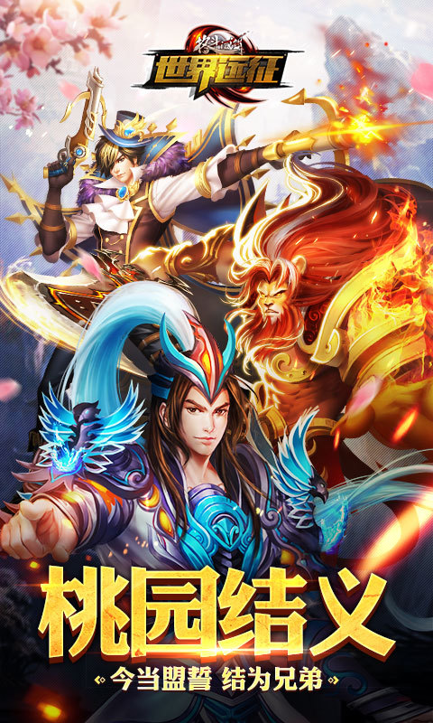 格斗江湖-驭兽神童1