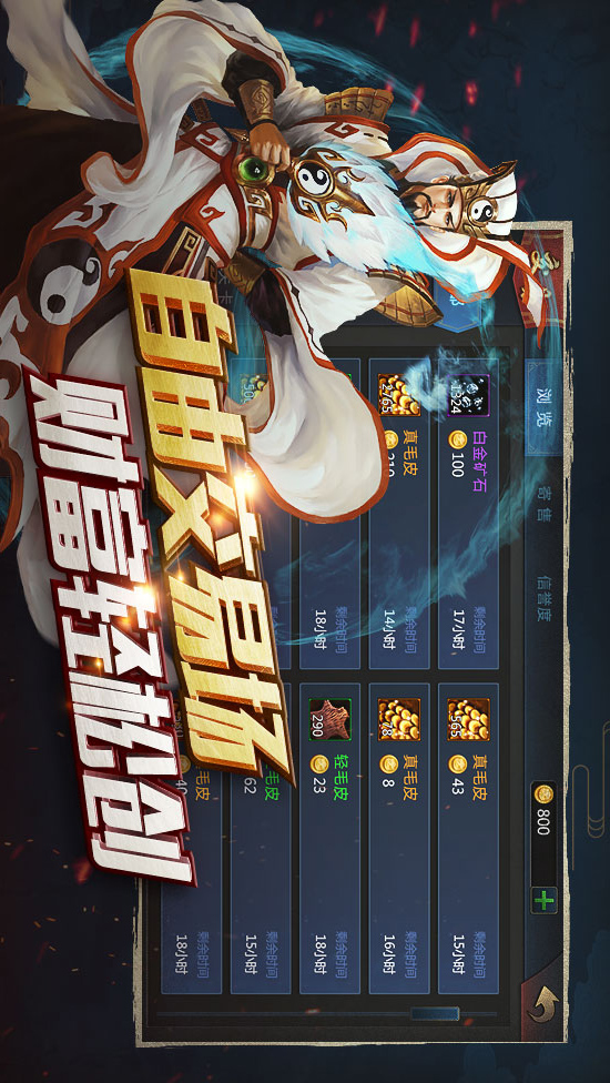 梦三国  4