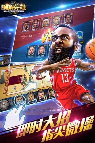 NBA英雄 3