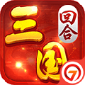 回合三国BT版 v1.0.0.2