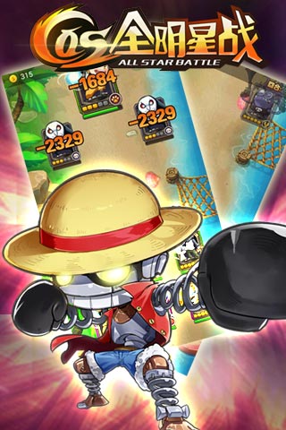 COS全明星战BT版 2
