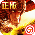 西游记之大圣归来 v1.7.0