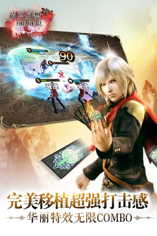 最终幻想觉醒 5