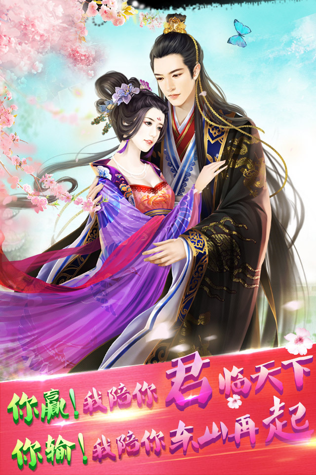 宫廷风云-唯美穿越4