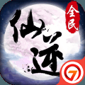 全民仙逆 v5.5