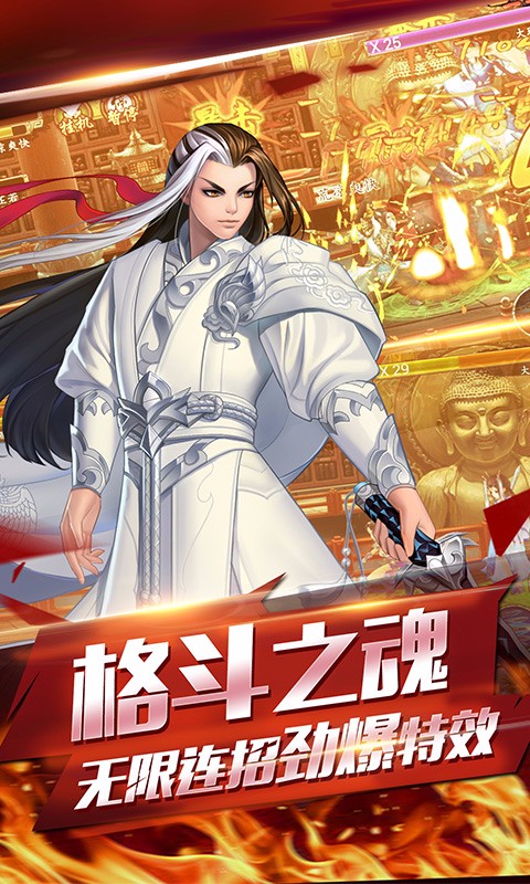 行侠仗义五千年1