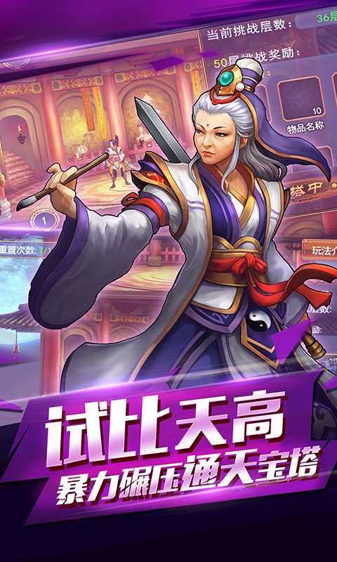 行侠仗义五千年5