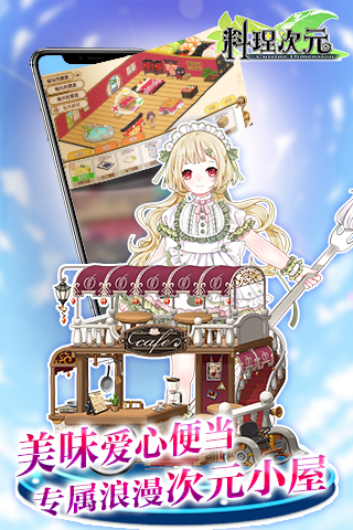 料理次元  1