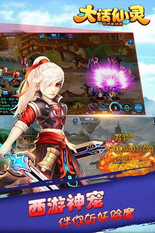 大话仙灵 3