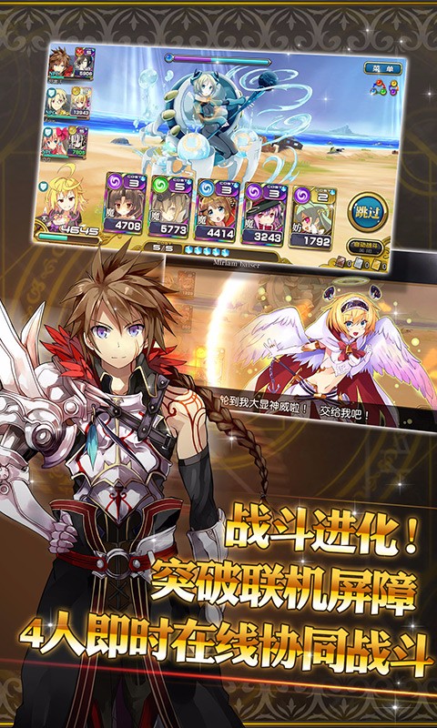 乖离性百万亚瑟王1