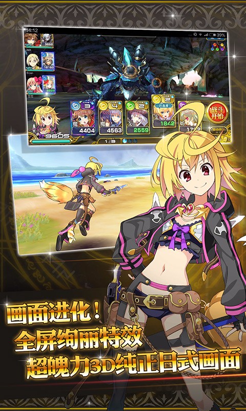 乖离性百万亚瑟王3