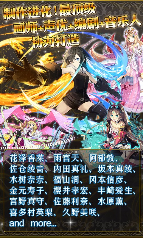 乖离性百万亚瑟王4