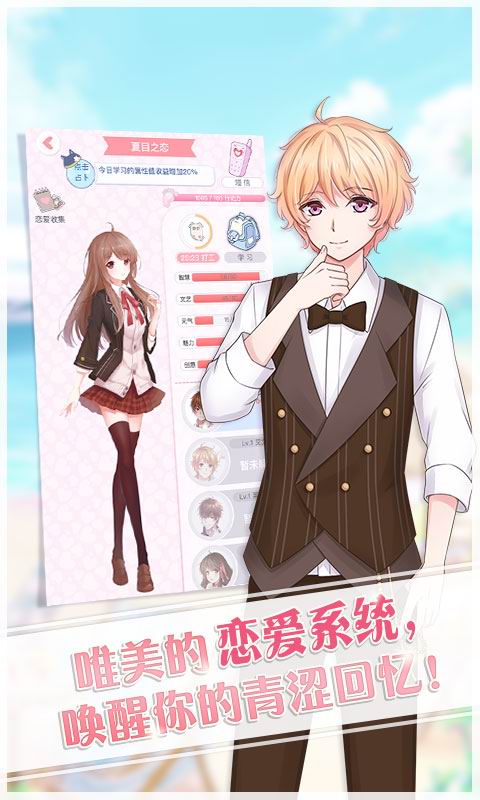 夏目的美丽日记 3