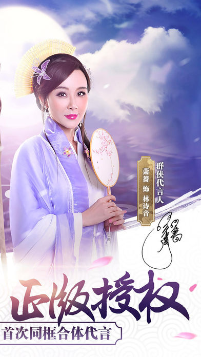 古龙群侠传2手游2