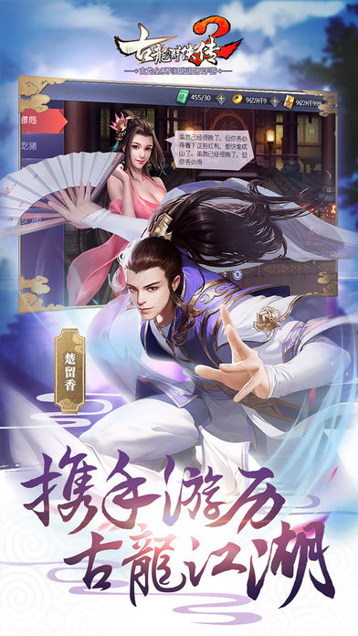 古龙群侠传2手游3
