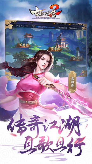 古龙群侠传2手游4