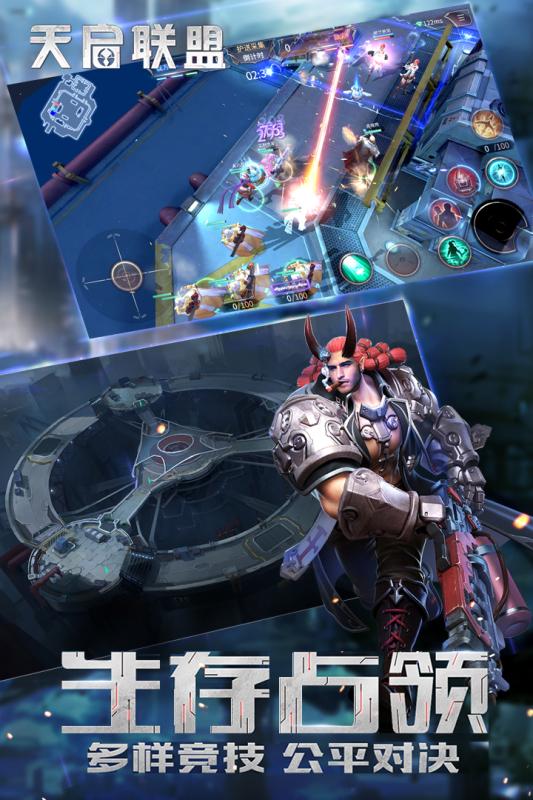 网易天启联盟官方版4