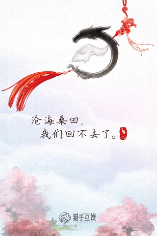 三生三世十里桃花 5