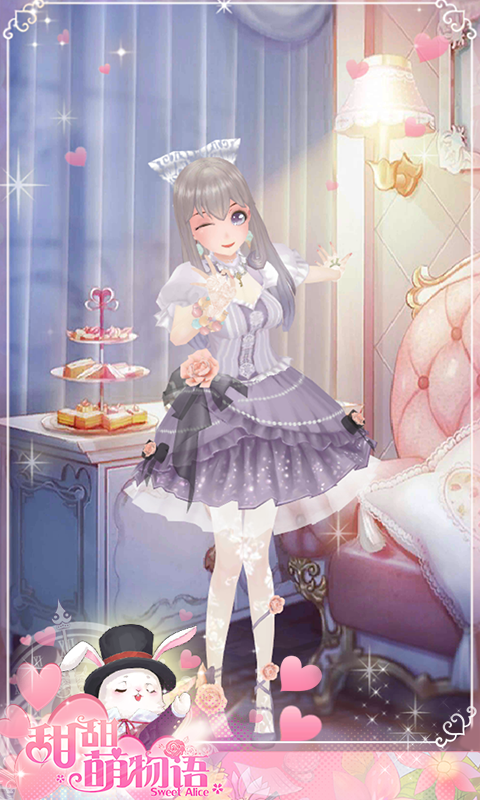 甜甜萌物语5
