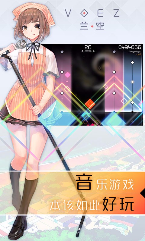兰空VOEZ1