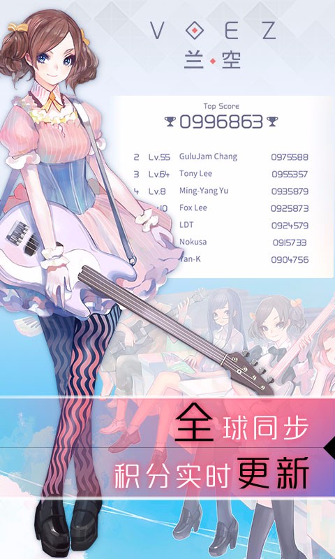 兰空VOEZ5