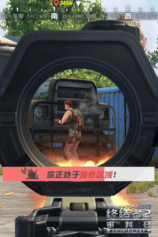 终结者2审判日4