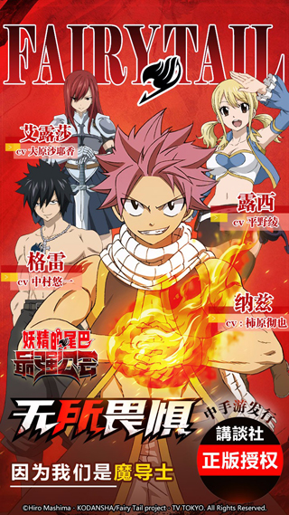 妖精的尾巴最强公会1