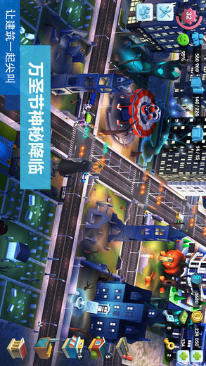 模拟城市我是市长 1