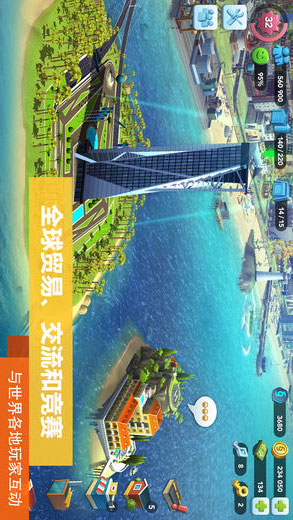 模拟城市我是市长 3