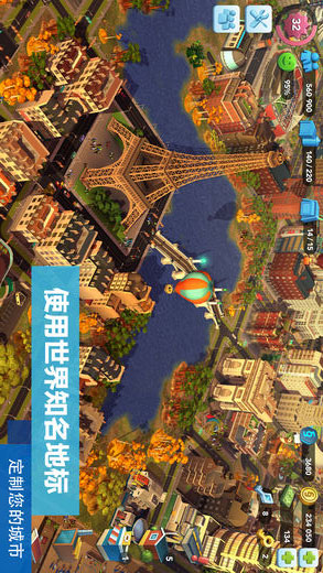 模拟城市我是市长 4