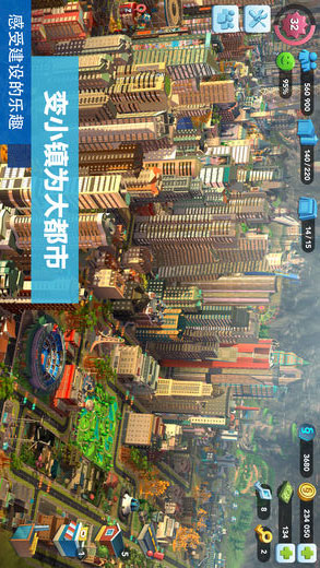 模拟城市我是市长 5