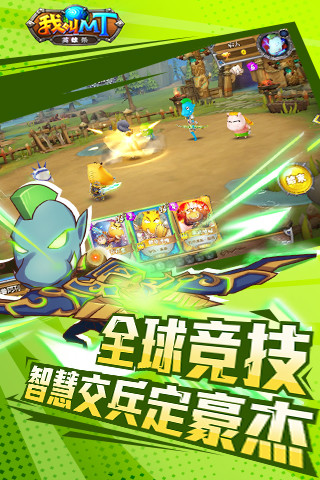 我叫MT英雄杀 3