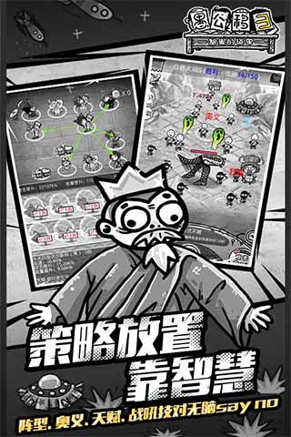 愚公移山3智叟的反击 1